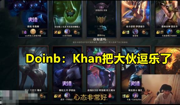 Doinb官方宣布险胜新规,SKT引发争议!