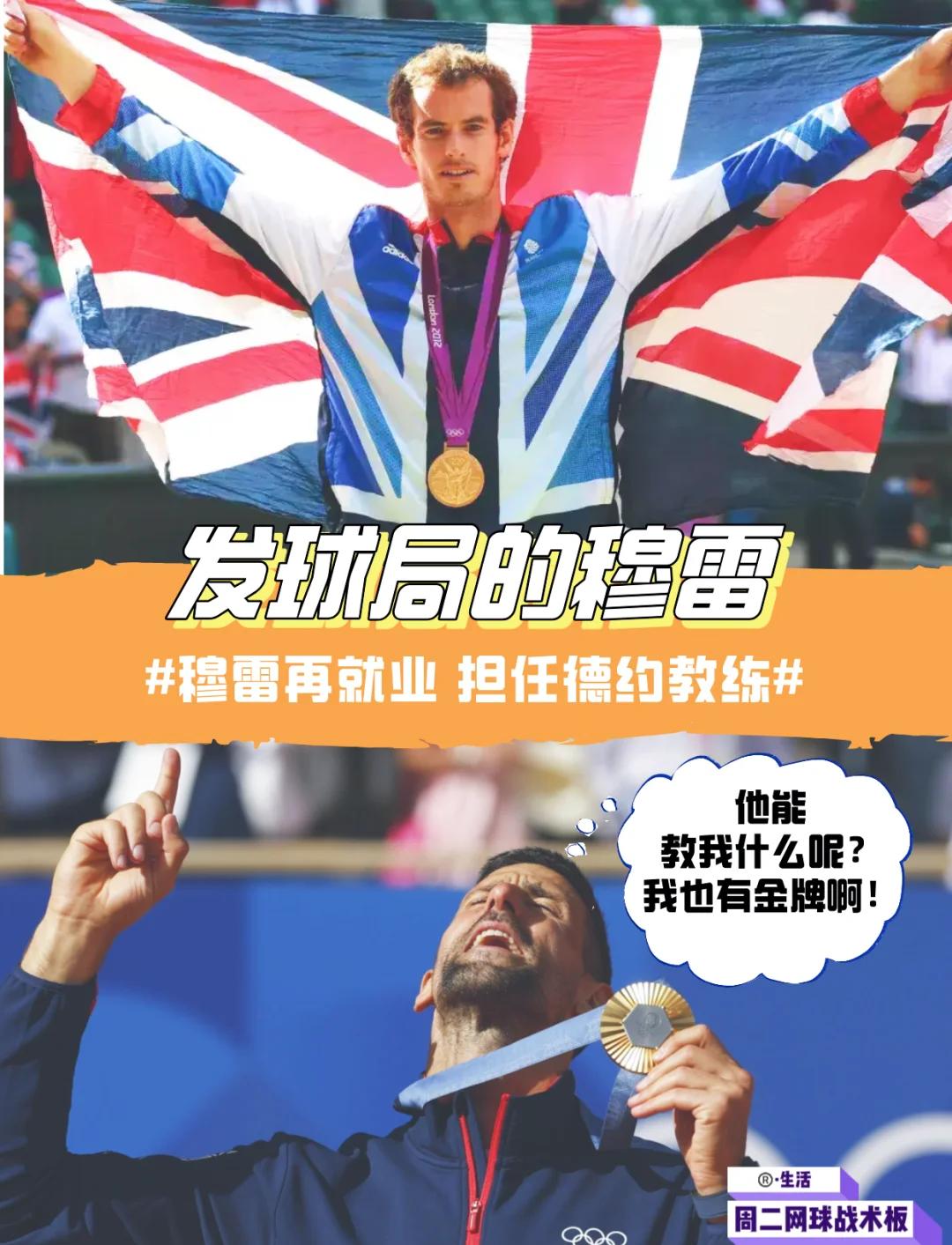 开云在线开户-关于德约科维奇遭遇十二持续失利,日本队教练压力巨大!的信息-开云在线开户